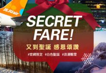 【韓雪爆抵價】香港飛首爾 / 濟州單程$190起!澳門飛首爾單程MOP220起!來回連稅九百四起 – 濟州航空 (優惠至10月30日4:00PM)