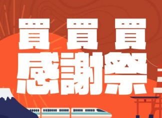 【11.11感謝祭】指定活動買一送一!旅遊活動買滿$800減$88!自助餐買滿$1,000減$200!日韓台指 WiFi 首兩日$1/日 – KLOOK