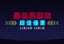 【劈劈黑色星期五】勁多優惠碼!酒店高達71%OFF!機票、旅遊活動、租車、火車票、機場接送都有靚價 – Trip.com (優惠至12月1日)