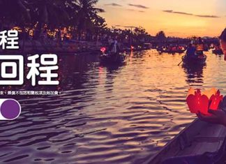 【又係$0機票】買去程.送回程!香港來回台灣$208起、東南亞$238起、日本$358起、韓國$378起 – HK Express (優惠至12月1日)