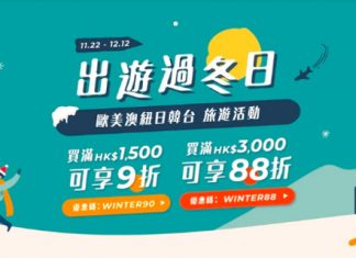 【冬遊必備優惠碼】Klook 旅遊活動買滿$3,000享12%OFF!滿$1,500享10%OFF!日韓台、歐美、澳紐行程適用 (優惠至12月12日)