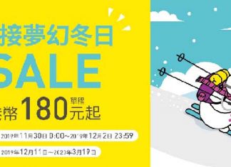 【冬季日本平飛】樂桃筍減!香港飛沖繩單程$180起、大阪$220起!來回連稅七百幾起 – 樂桃航空 (優惠至12月2日)