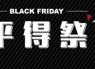 【平得祭】全線機票.每位減$200!港航飛沖繩$615起、韓亞飛首爾$630起、長榮飛三藩市$1,333起 – Travelliker (優惠至12月3日)