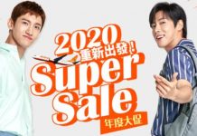 【濟航 Super Sale】櫻花季勁平飛!香港飛首爾單程$100起!來回連稅八百幾起!2020年3月至10月份出發 – 濟州航空 (優惠至2020年1月15日)