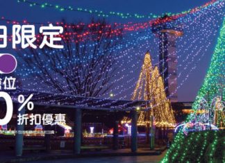 【折上折】去程$0+回程8折!香港來回台中$262、東南亞$318起、韓國$478、日本$478起!2020年10月24日前出發 – HK Express (優惠至12月29日)