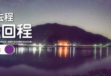 【$0機票】買去程.送回程!香港來回台灣$328起、東南亞$398起、日本 / 韓國$598起!10月底前出發 – HK Express (優惠至1月12日)