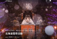 【旅人恩物】北海道旅館3,000日圓優惠券!折扣率高達20%OFF!額滿即止 – Relux