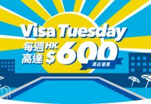 【酒店抵到跳舞】折上折!VISA x Trip.com 高達12%OFF優惠碼!訂滿$2,500額外減$600、滿$5,000額外減$600!特價房都適用 – Trip.com (優惠至4月6日)