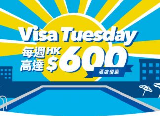 【酒店抵到跳舞】折上折!VISA x Trip.com 高達12%OFF優惠碼!訂滿$2,500額外減$600、滿$5,000額外減$600!特價房都適用 – Trip.com (優惠至4月6日)