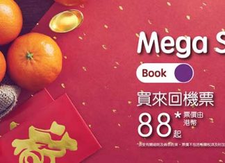 【Mega Sale】香港飛台灣單程$88起、東南亞$118起、日本$158起、韓國$198起!2021年1月底前出發 – HK Express (優惠至1月19日)
