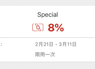 【限時罕減】Agoda 全球酒店額外8%OFF 優惠券!名額有限.額滿即止 (優惠至3月11日)