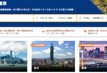 【罕減】玩翻假期優惠!Booking.com 各地酒店20%OFF!每晚$52起!5月31日前入住