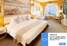 【富豪香港酒店住宿優惠】本地小旅行!住宿+早餐+一千蚊餐飲現金回贈+延遲退房$898!抵到跳舞!