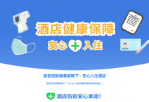 【香港 / 澳門酒店優惠】健康保障防疫措施酒店低至12折!安心價每晚$59起 – Trip.com (優惠至4月13日)