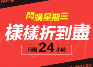 【限時24小時快閃優惠】美妝網店 Strawberrynet 護膚品 / 化妝品勁減高達74%OFF+送消毒搓手液