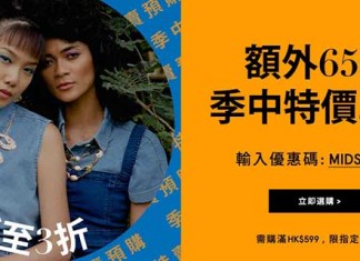 【季中特賣】Zalora 折上折!用優惠碼額外再65折!數百個國際時尚品牌低至3折!MANGO 再外再6折!童裝都有平 – Zalora