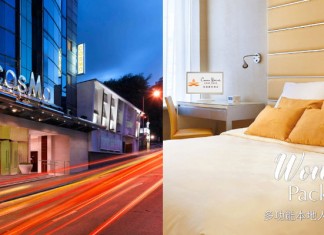 【麗悅酒店港人優惠】高級客房每晚$500!包雙人早餐+晚餐+延遲退房 (優惠至8月31日)