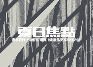 【限時折上折】平到跳水!Nike 網店勁減:指定產品2件8折!會員額外尊享:買滿4件享6折、買滿3件65折 – Nike (優惠至6月7日)