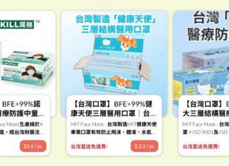 【醫療防護口罩】MIT台灣製!易廷醫療防護口罩 BFE>99%、PFE>95% 每盒$133、每個$2.65!黃 / 紫 / 粉色 – KKday