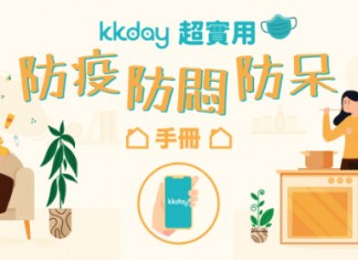 【宅家全攻略】防疫口罩+防悶外賣美食+防呆玩意!宅在家都能吃喝玩樂!