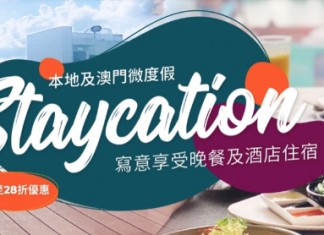 【抵到發癲】Klook 折上折完額外再折!指定 Staycation 限時額外8折!用埋 DBS 優惠碼額外再減高達$150!再送$200優惠券!每位$448起 (優惠至8月28日)