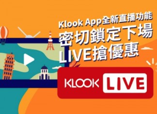 【Klook LIVE 直播限定優惠】免費 Glamping / 低至75折、Staycation 買1送1 / 額外8折、DBS 信用卡$2,000優惠碼 (8月22日中午12點開賣)