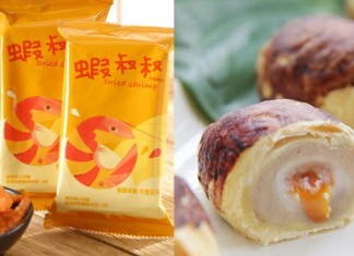 【台日手信感謝祭】台日等地零食禮品:全線92折優惠!滿$500送大尾蝦酥、滿$800送蘋果餡餅!抵食台灣芋頭酥、日本抹茶蛋糕 – 遊牧雜貨 (優惠至11月12日)