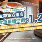 12mandarinoriental