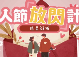 【情人節放閃計劃】酒店.食+住+鮮花+禮物 Staycation 每房$768起!情人節活動 / 餐飲 / DIY 禮物$280起 (優惠至1月25日)