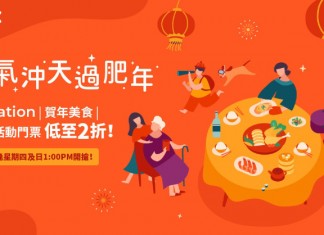 【農曆年勁減】Klook「牛」氣沖天過肥年!必搶$88利是!Staycation、香港美食、活動低至2折