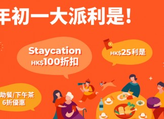 【年初一派利是】Klook $100 Staycation 優惠券、自助餐/下午茶6折優惠券、本地活動$25優惠券