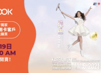 【莫文蔚巡迴演唱會香港站】Klook 優先搶飛+重溫莫文蔚十首勁掂之作!DBS 信用卡買滿$1,000額外減多$100!