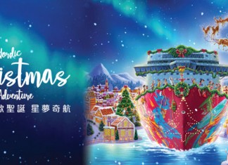 【$11歎郵輪假期】星夢郵輪雙11快閃價!雲頂夢號.海景露台房:第2位$11!2晚航程每位$1,150起!歎美酒佳餚、北歐聖誕主題活動 – 星夢郵輪 (優惠至11月18日)