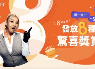 【Klook 8歲生日.連串獎賞輪住搶】Staycation 低至$888!酒店淨房低至$588!本地精選活動買一送一等!四季 / 愉景灣酒店 / 逸東 / Hotel ICON / 千禧新世界 / 尖沙咀凱悅 / YMCA / 港島海逸君綽酒店 / Rosewood / 美利 / 文華東方 / 海景嘉福洲際 / 迪士尼樂園