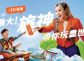 【海外旅遊 / 本地玩樂低至1折】日韓台泰旅遊活動低至1折、當地景點門票及交通券買1送1 – Klook