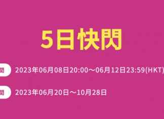 【大阪入手價】香港飛大阪單程$630起.來回連稅千六起!可以凌晨機去晚機返 – 樂桃航空