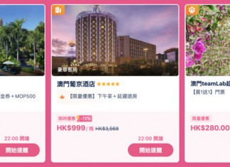 【澳門5星酒店大閃劈】澳門葡京酒店 / 澳門雅辰酒店 / 澳門鷺環海天度假酒店.住+食+玩$999起!7至12月入住