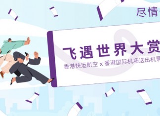 【$0機票又嚟喇】香港飛日 / 韓 / 台 / 泰等19個航點只需$0!2.4萬張免費來回機票!即睇合資格參加者條件|HK Express