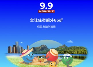 【酒店折上折】Agoda 限時 Mega Sale!全球酒店額外85折 (優惠至9月15日)