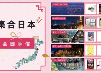 【送您JPY2,000購物券+日本 SIM 卡】WAmazing 網上免稅店!網上訂購.機場 Locker 取貨!免攜、方便、省時!