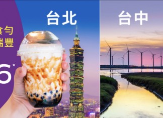 【台灣快閃優惠】香港飛台北 / 台中 / 高雄單程$228起!來回連稅$1,349起!台灣飛香港同樣有優惠|HK Express