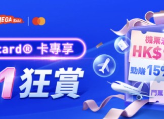 【Trip.com 雙11狂賞】機票、酒店訂滿$2,000減$1,111!國泰減$150!機場快綫 $11!自助餐買1送1!