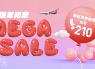 【香港航空17周年.終極Mega Sale】中日韓泰14個航點單程$210起!合共5萬張優惠機票!11月27日10am開搶!