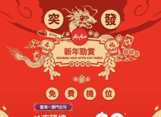 【AirAsia $0 機票】香港、澳門出發.吉隆坡 / 沙巴單程 $0!來回連稅$666起
