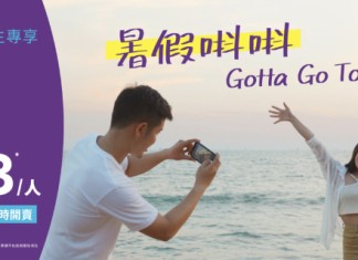 【HK Express 日韓台泰等21個航點$108起】大專生快閃優惠!同行家人、朋友同享優惠!3月25日朝早10點開賣