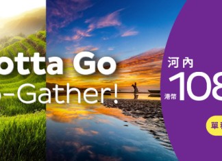 【越南限時優惠】河內 / 峴港單程$108起!來回連稅千一起|HK Express