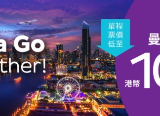 【HK Express 泰國快閃優惠】香港飛曼谷廊曼$108起!來回連稅一千起!