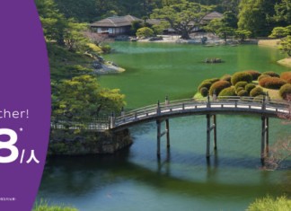 【HK Express 日本限時優惠】高松單程$308起!來回連稅千三起!4至7月出發