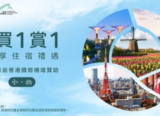 【國泰機票.買一送一】國泰假期官方網站預訂旅遊套票.享機票「買一送一」|國泰假期