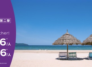 【HK Express 暑假快閃優惠第二擊】峴港 / 三亞單程 $108起!來回連稅一千起!5至8月出發